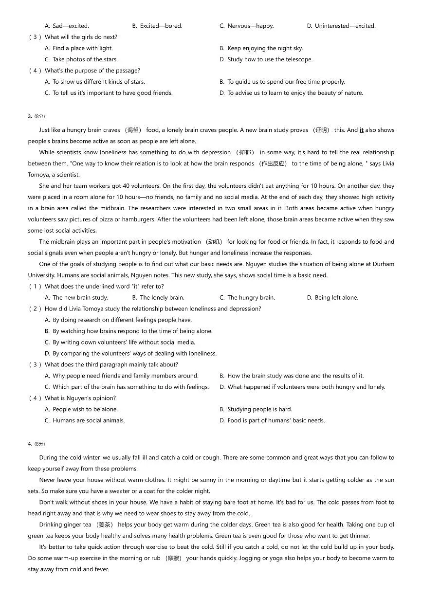 2024~2025学年浙江杭州萧山区初二下学期期中英语试卷(有答案解析)第2页