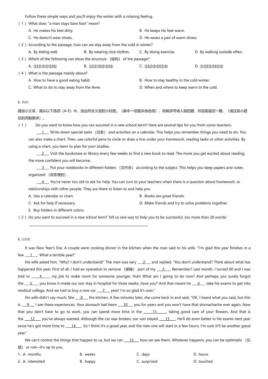 2024~2025学年浙江杭州萧山区初二下学期期中英语试卷(有答案解析)第3页