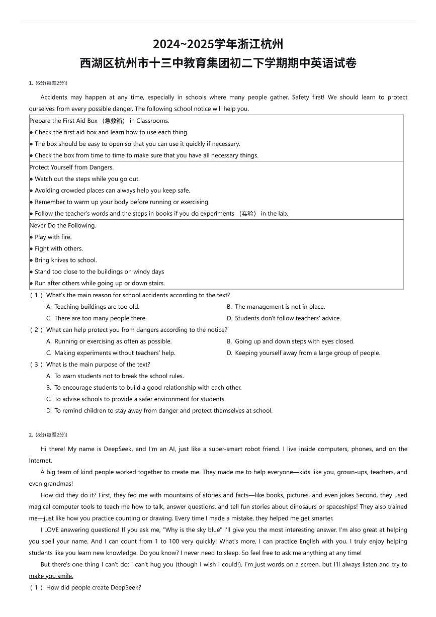 2024~2025学年浙江杭州西湖区杭州市十三中教育集团初二下学期期中英语试卷(有答案解析)第1页