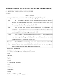 河南省商丘市柘城县2023-2024学年八年级下学期期末英语试卷+
