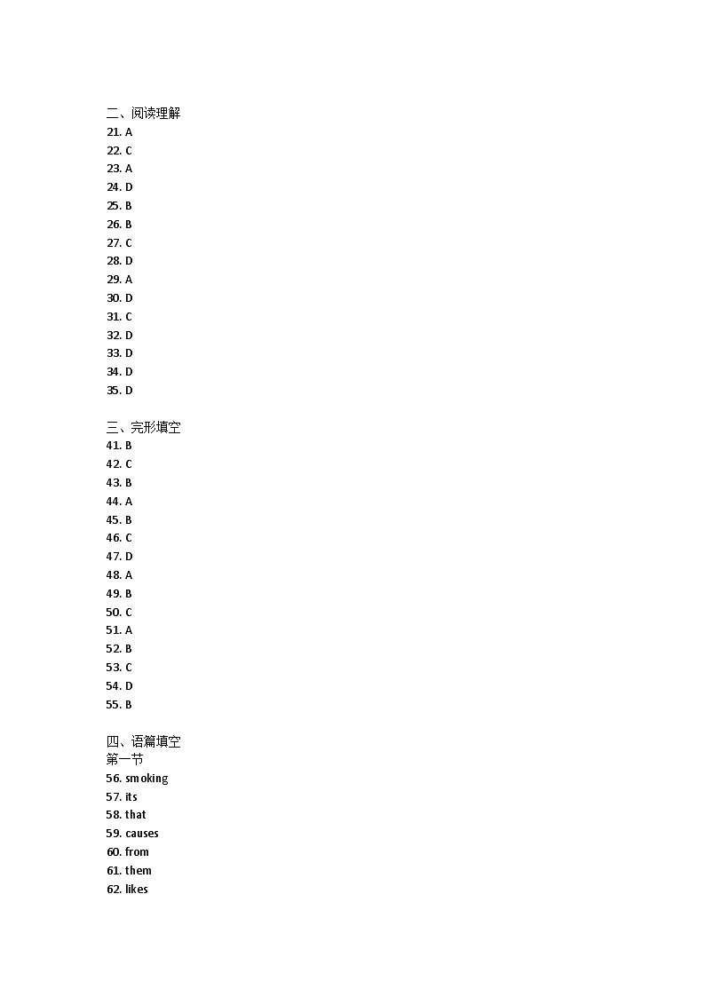河南省卫辉市2021-2022学年上学期九年级期末调研英语试卷答案第1页
