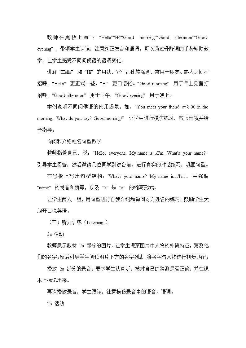 Starter Unit 1 Hello!—Section A—2a-2d(教学设计)—人教版(2024)英语七年级上册第3页