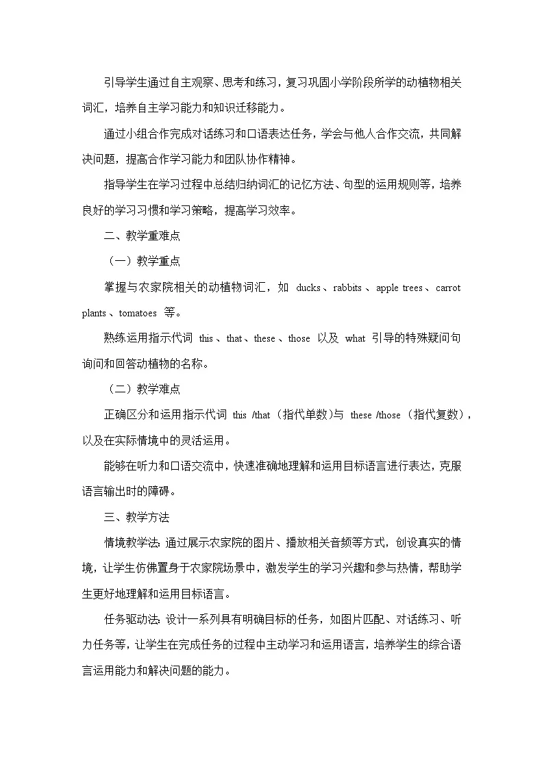 Starter Unit 3 Welcome!—Section A—1a-1b(教学设计)—人教版(2024)英语七年级上册第2页