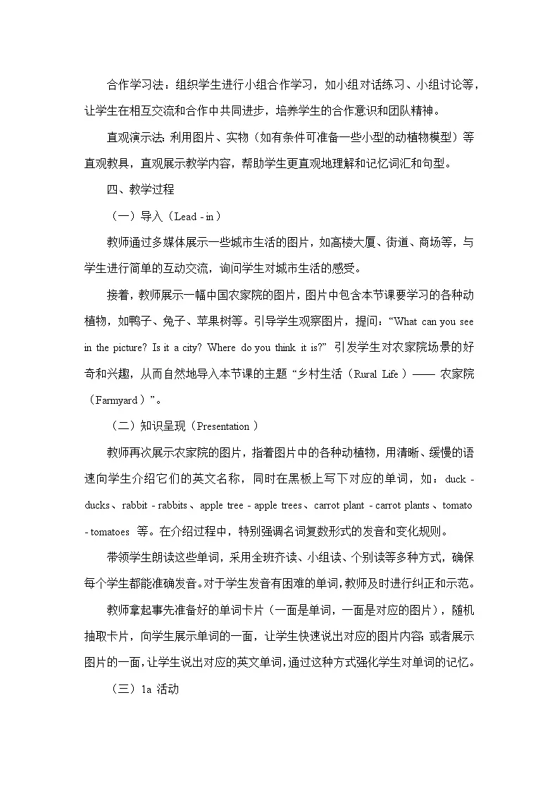 Starter Unit 3 Welcome!—Section A—1a-1b(教学设计)—人教版(2024)英语七年级上册第3页