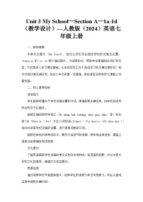 初中英语人教版（2024）七年级上册（2024）Unit 6 A Day in the Life Section A教案