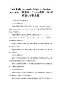 初中英语人教版（2024）七年级上册（2024）Unit 6 A Day in the Life Section A教案设计