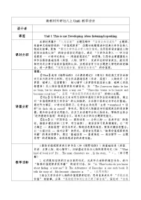 外研版（2024）八年级上册（2024）Understanding ideas优秀表格教案及反思