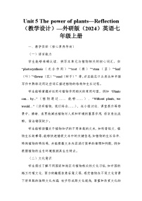 初中英语Unit 6 The power of plants教案设计