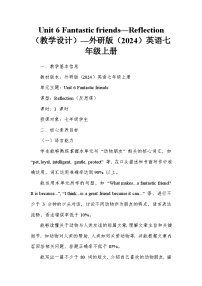 英语Unit 5 Fantastic friends教案