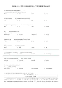 2024~2025学年北京海淀区初一下学期期末英语试卷（有答案解析）