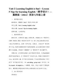 初中冀教版(2024)Lesson 5 Tips for learning English教学设计及反思