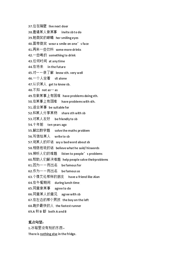 译林版初中英语八年级上册知识梳理第2页