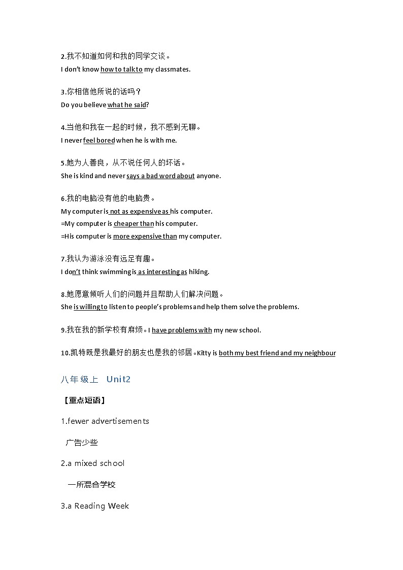 译林版初中英语八年级上册知识梳理第3页