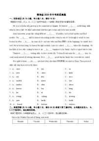 青海省2025年中考英语真题附真题答案