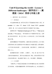 初中冀教版(2024)Lesson 3 Different landsacapes教案设计