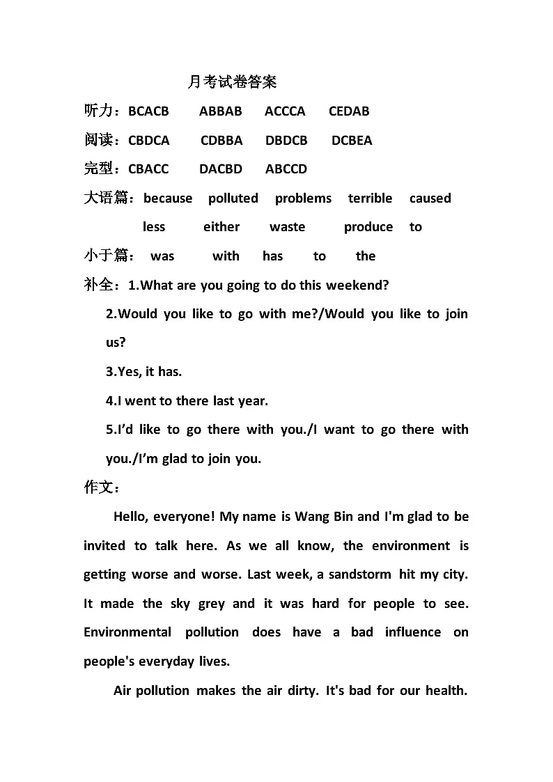 答案第1页