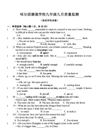 2025年哈尔滨市德强中学九年级(上)开学英语试卷及答案