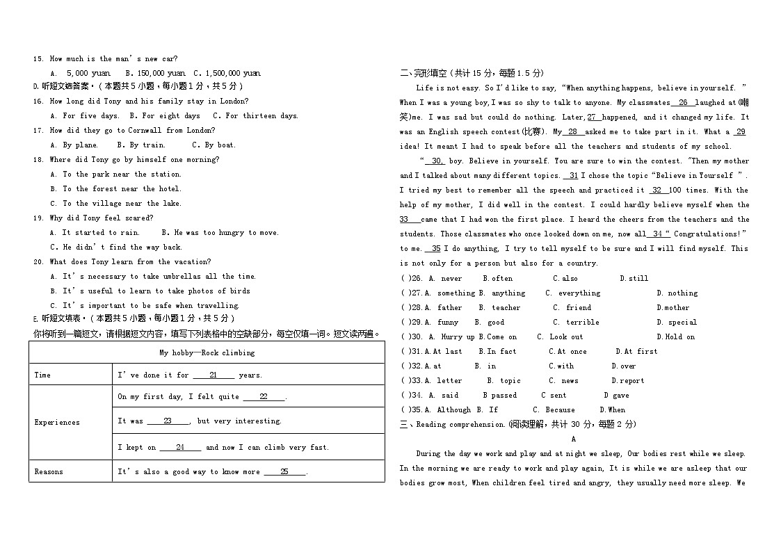 石家庄市第三十八中学2025-2026学年九年级上学期开学考试英语试卷第2页