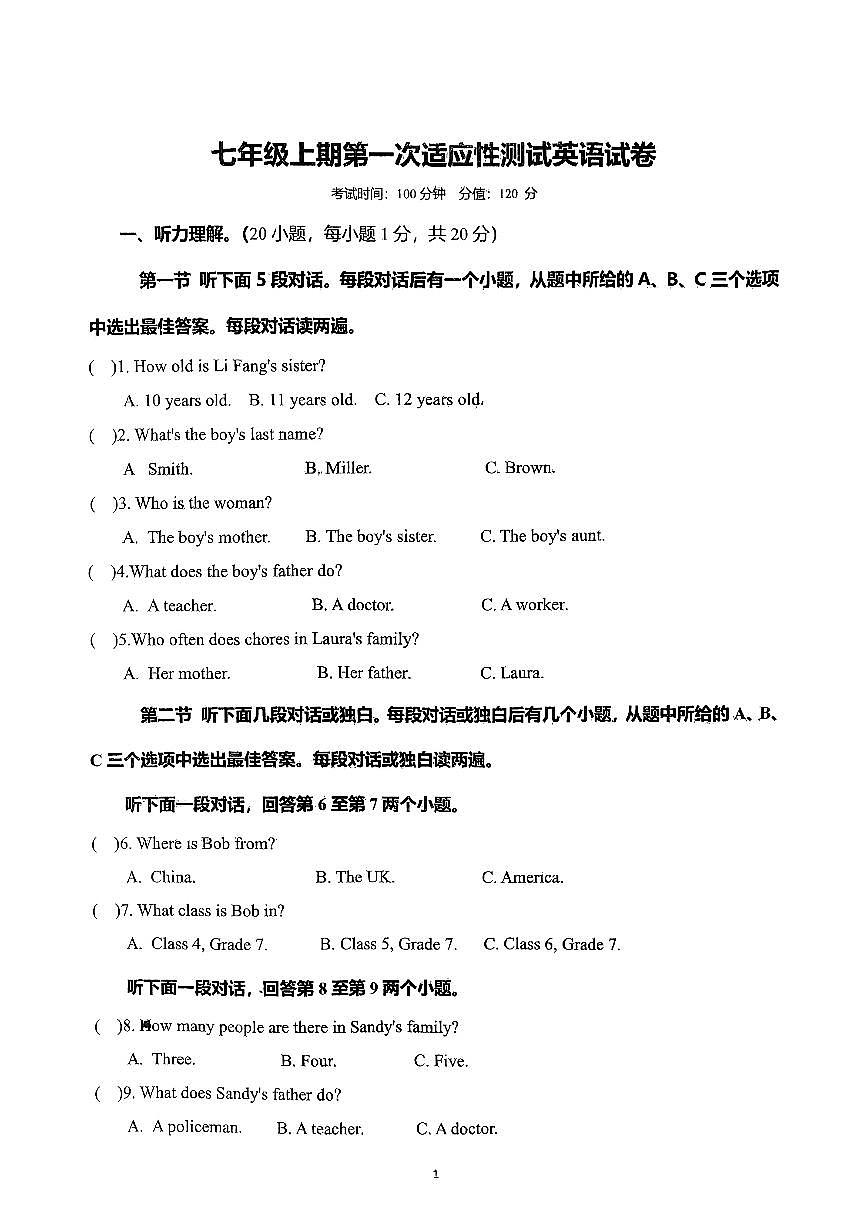 河南省信阳市息县部分学校联考+2024-2025学年七年级上学期10月月考英语试题第1页
