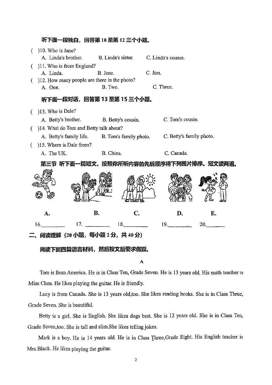 河南省信阳市息县部分学校联考+2024-2025学年七年级上学期10月月考英语试题第2页