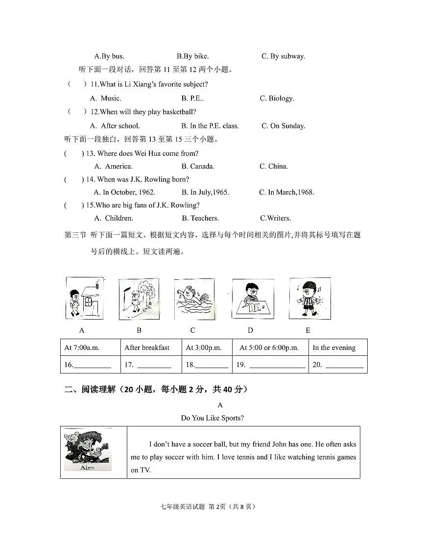 河南省信阳市新县2023-2024学年七年级下学期期末学业质量检测英语试题第2页