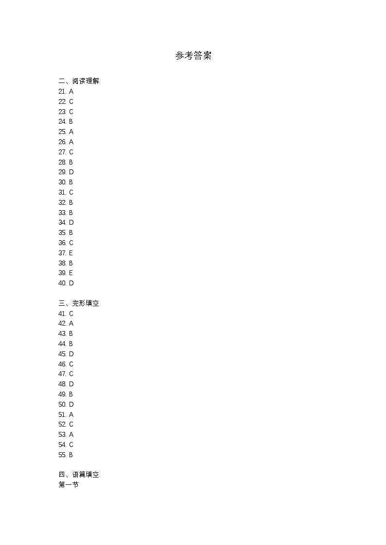 参考答案第1页