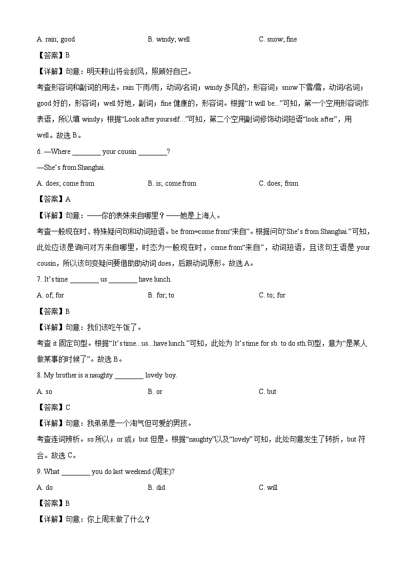 辽宁省鞍山市立山区2025-2026学年七年级上学期新生开学分班考试英语试题(解析版)第2页