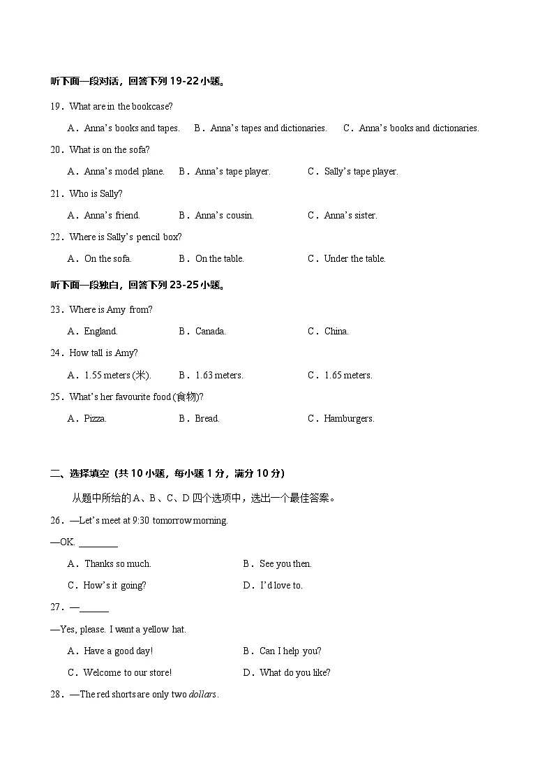 24年七英入学分班卷第3页