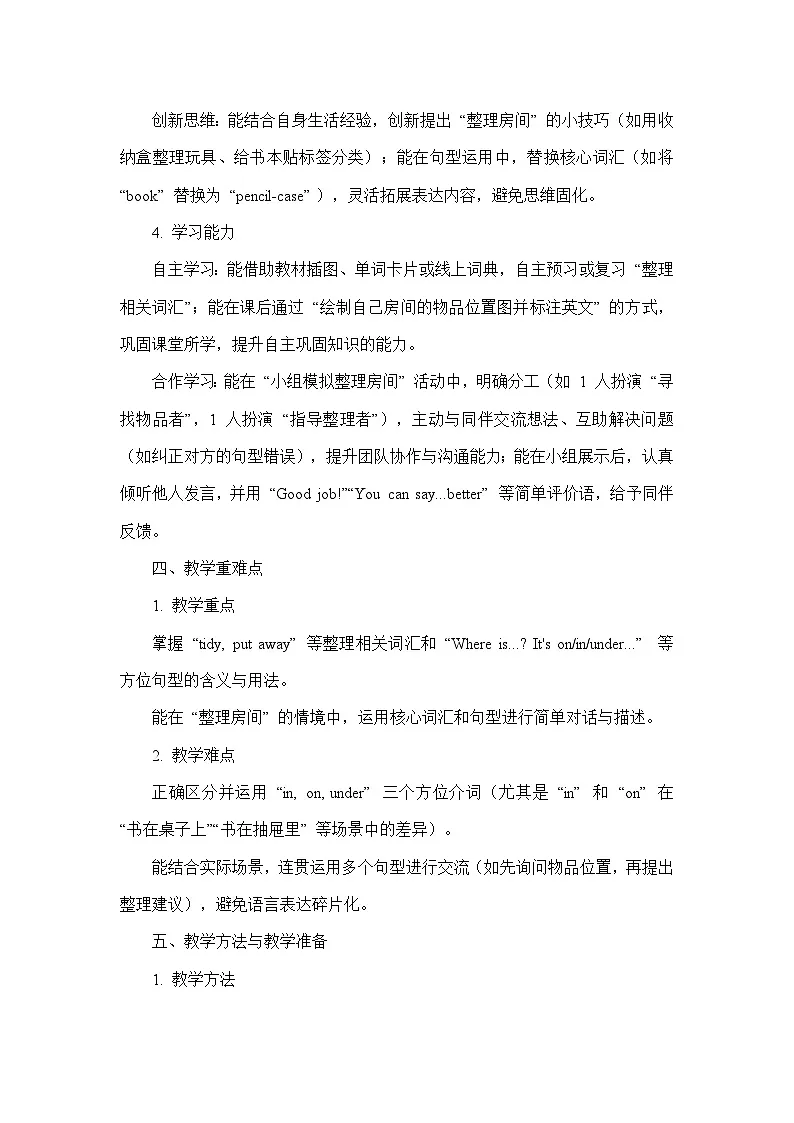 Unit 3 Home and Places—Lesson 2 Time to Tidy(教学设计)—北师大版(2024)英语七年级上册第3页