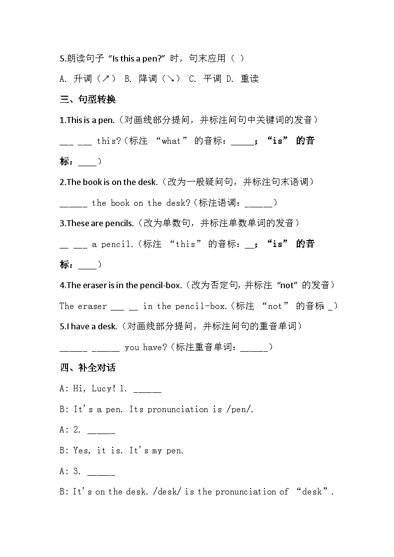 Starter Unit 2 Section A Pronunciation过关训练2025-2026 人教版(2024)七年级上册英语(有答案)第2页