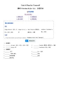 人教版(2024)八年级上册(2024)3a-3c复习练习题