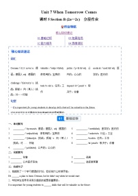 八年级上册(2024)3a-3c练习