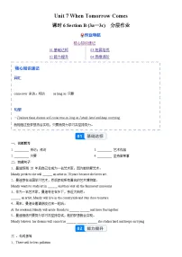 初中3a-3c同步达标检测题