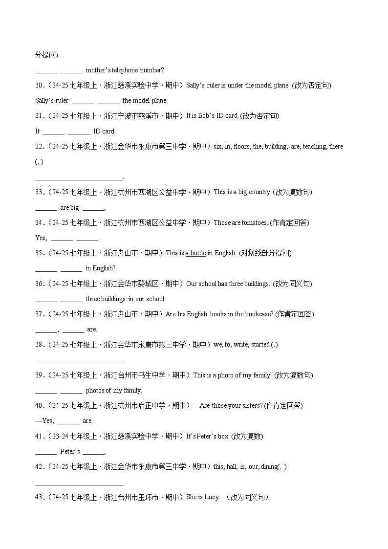 专题05 语法练习培优(期中真题汇编,浙江专用)(原卷版)第3页