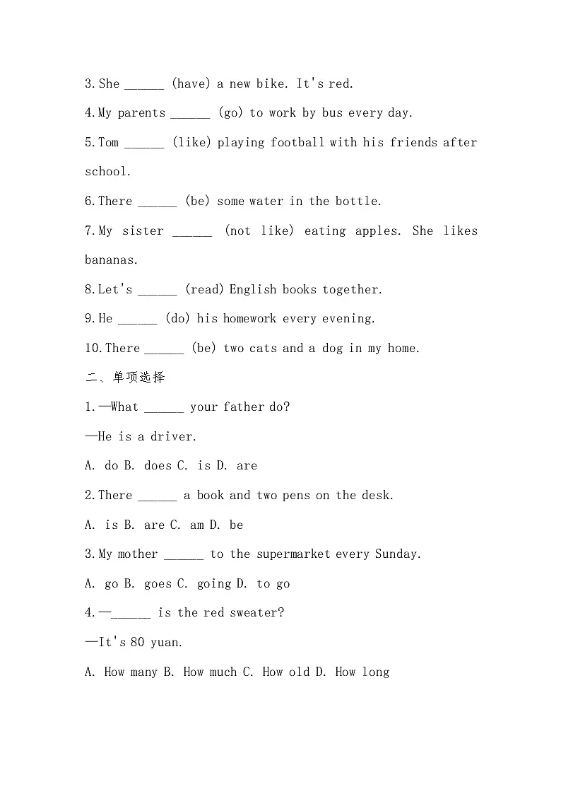 2025-2026 外研版(2024)七年级上册英语Unit 1 A new start Developing ideas 同步练习题(有答案)第2页