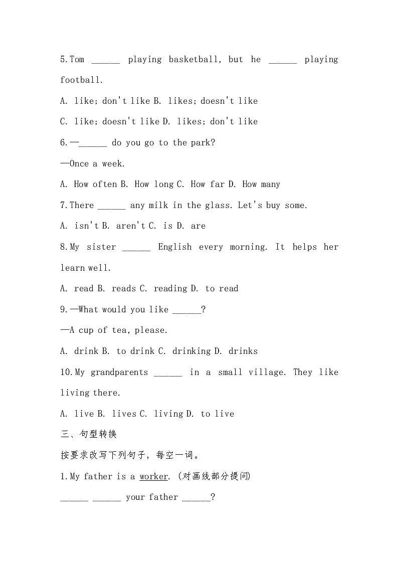 2025-2026 外研版(2024)七年级上册英语Unit 1 A new start Developing ideas 同步练习题(有答案)第3页