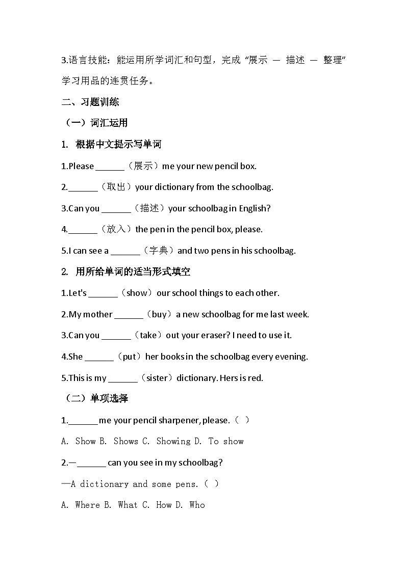 Starter Unit 3 Welcome! Section B Project同步练习2025-2026 人教版(2024)七年级上册英语(有答案)第3页