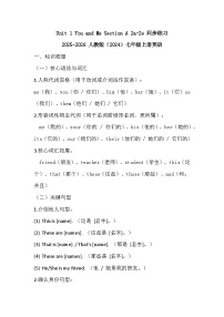 人教版(2024)七年级上册(2024)Unit 1 You and Me Section A测试题