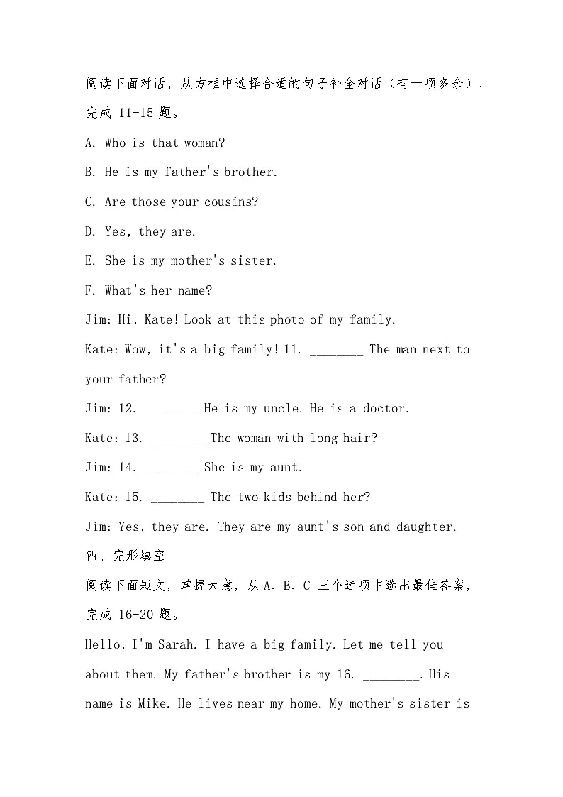2025-2026学年人教版七年级英语上册Unit 2 We're Family! Section A 2a-2e同步基础练习(无答案)第2页