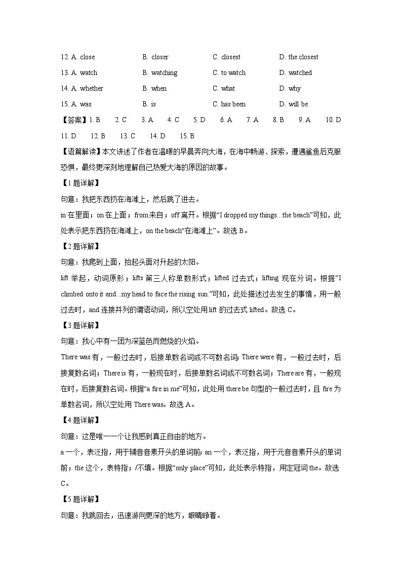 广东省广州市2025年中考真题英语试卷(解析版)第2页