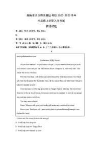 湖南省长沙市芙蓉区名校2025-2026学年八年级上学期入学考试 (解析版)英语试卷