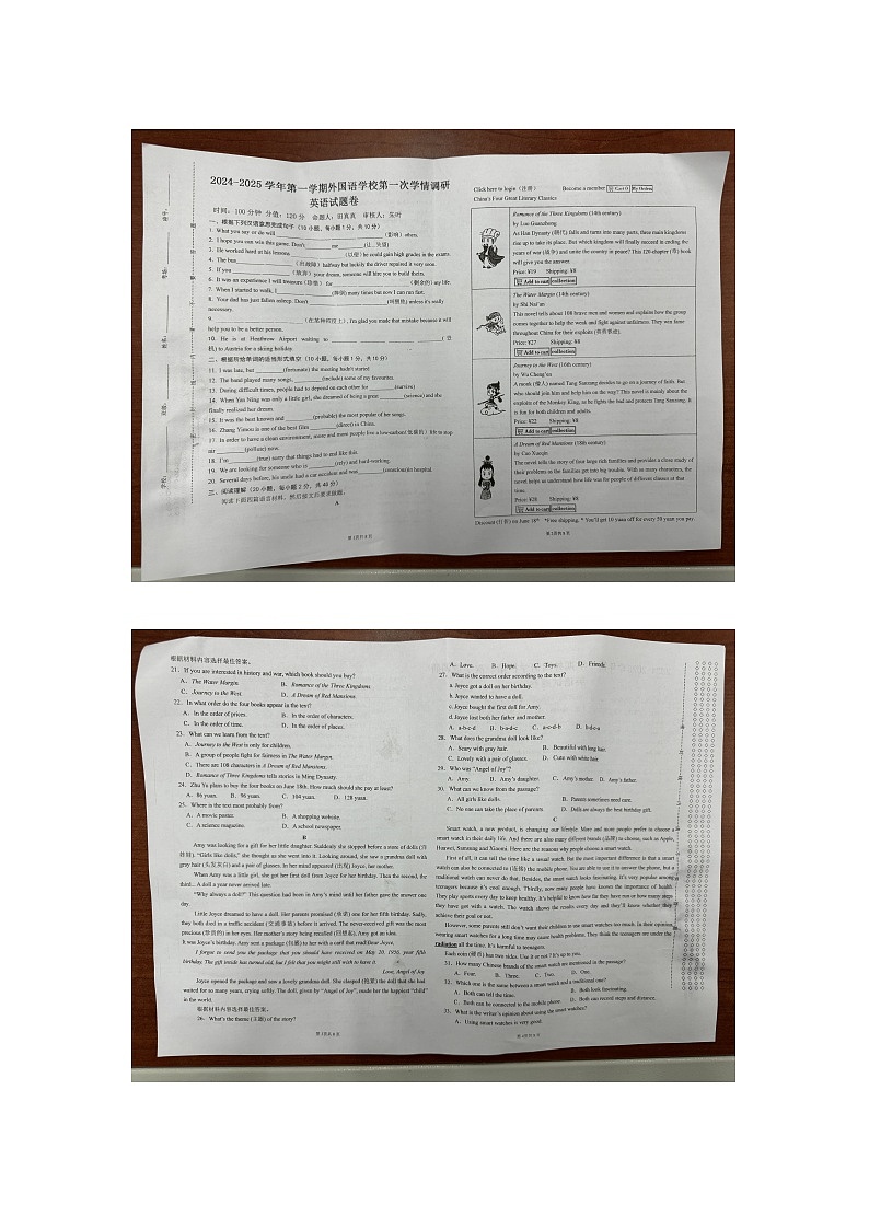 河南省郑州经开区外国语学校2024-2025学年八年级上学期第一次月考英语试题第1页