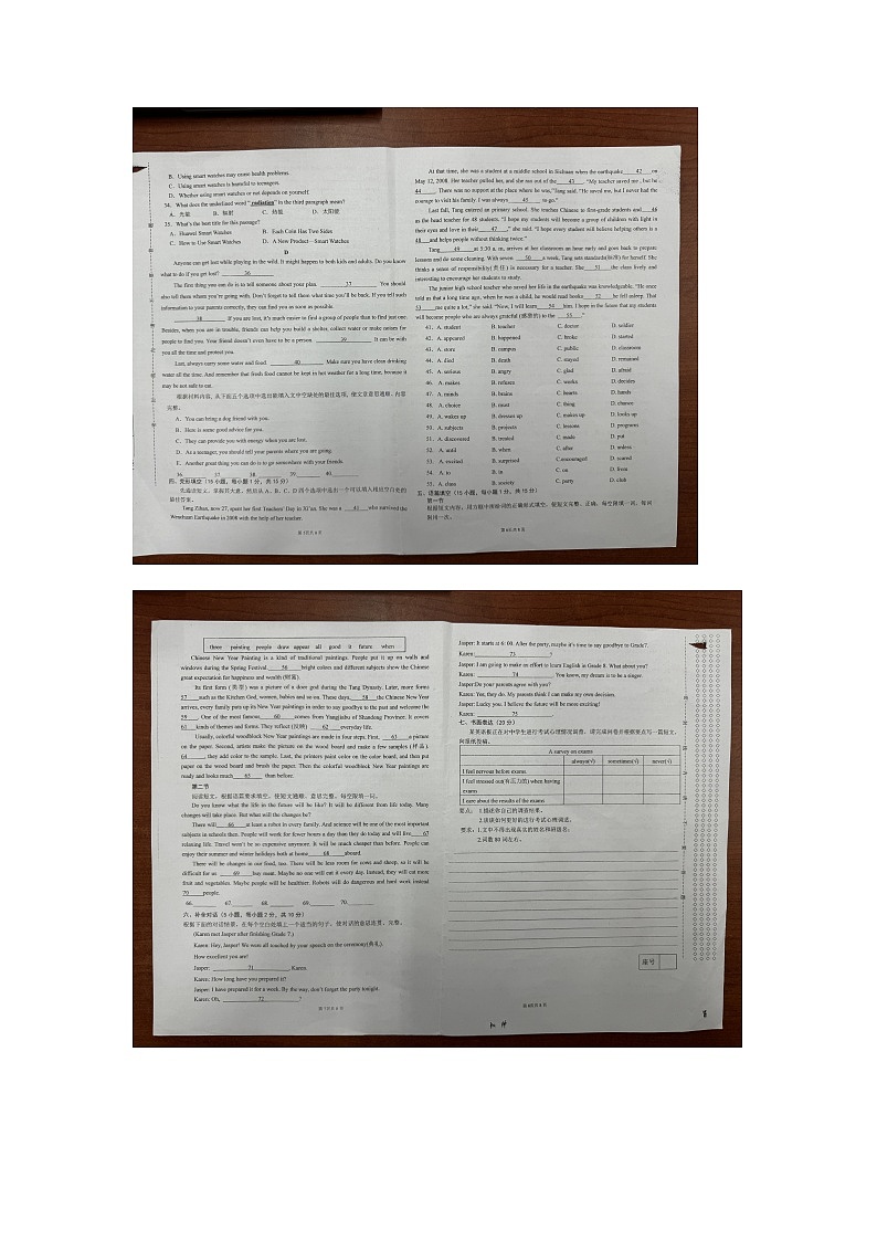 河南省郑州经开区外国语学校2024-2025学年八年级上学期第一次月考英语试题第2页