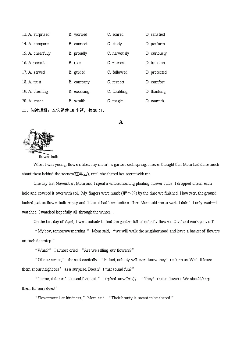 2025年北京市中考英语试卷(含详细答案解析)第3页