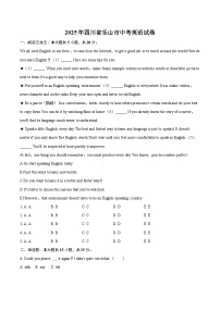 2025年四川省乐山市中考英语试卷(含解析)