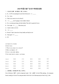 2025年四川省广安市中考英语试卷(含详细答案解析)