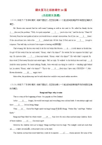 期末复习之语法填空16篇(各地市名校期末真题)-2023-2024学年八年级英语下册单元重难点易错题精练(外研版)-A4