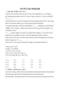 2025年辽宁省中考英语试卷(含详细答案解析)