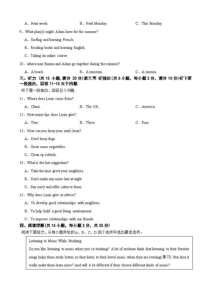 浙江省义乌市2025年八年级上学期月考英语测试附答案第2页
