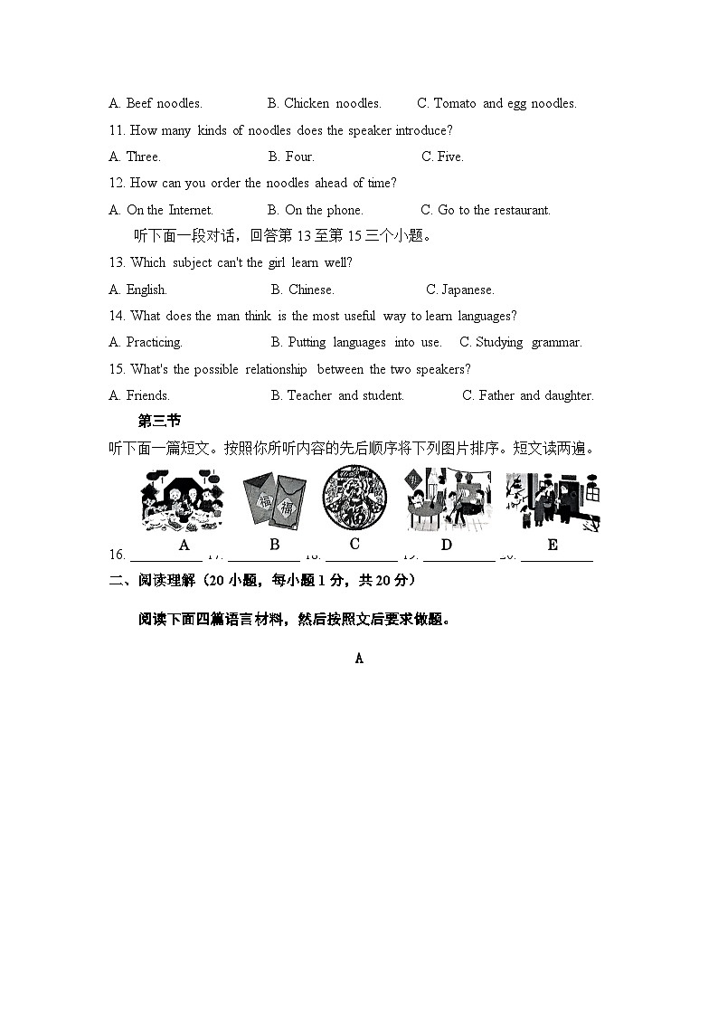 河南省郑州市郑东新区外国语学校2024-2025学年九年级上学期期中考试英语试卷第2页